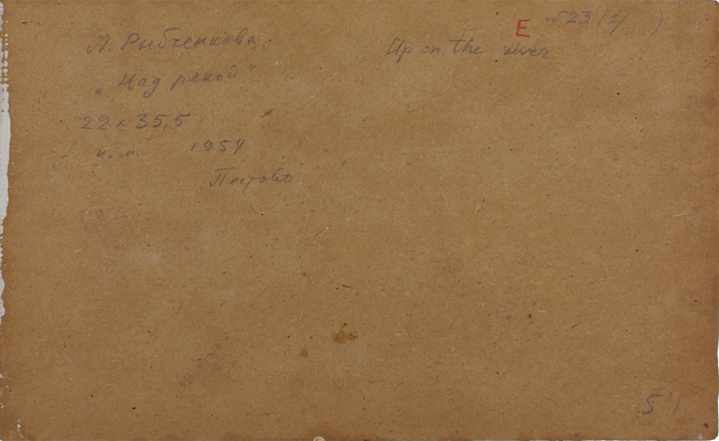 Рыбченкова Лора Борисовна. Над рекой. Пестово